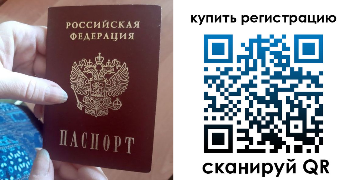 прописка в квартире в Магнитогорске