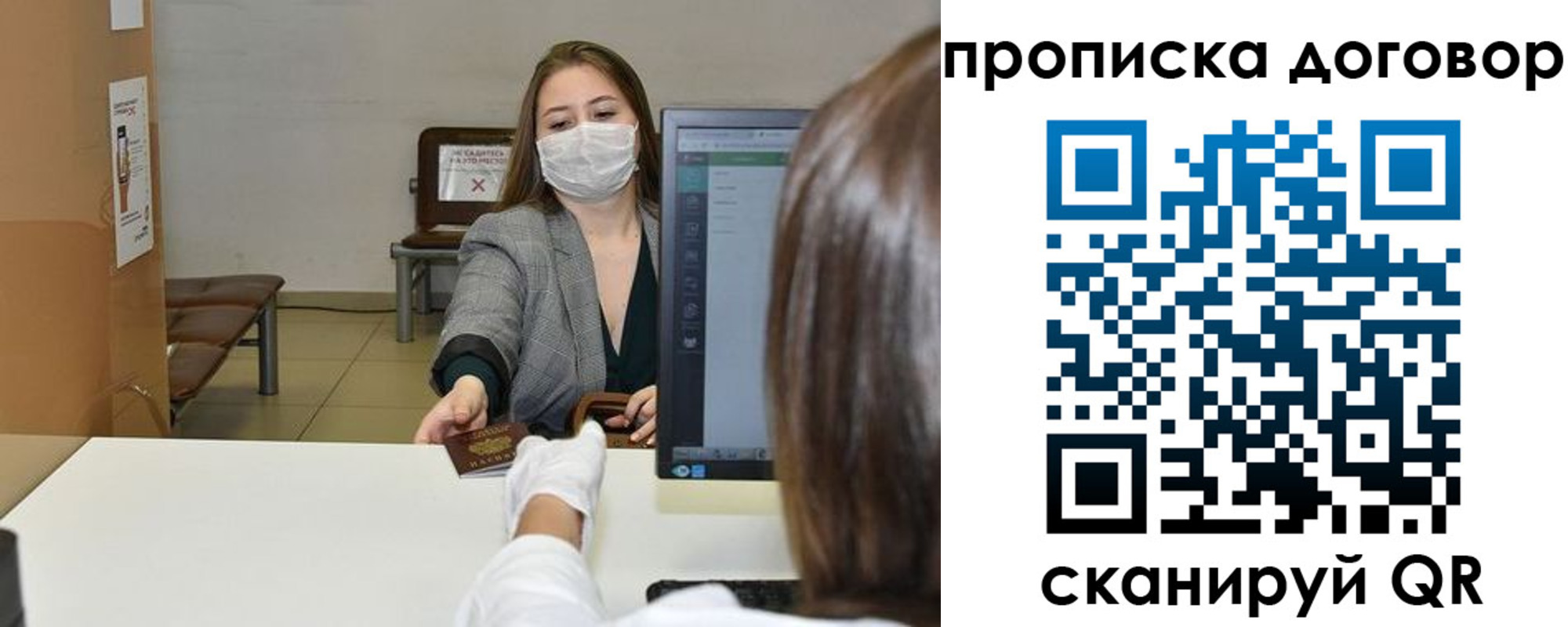 прописка штамп в Магнитогорске