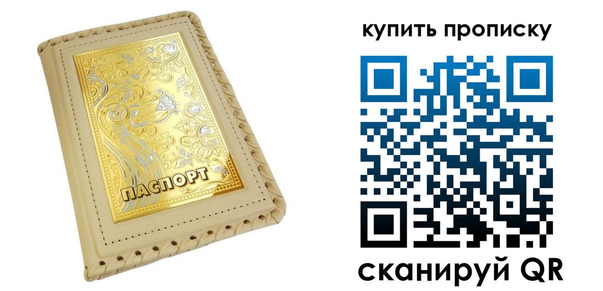 прописка иностранных граждан в Магнитогорске