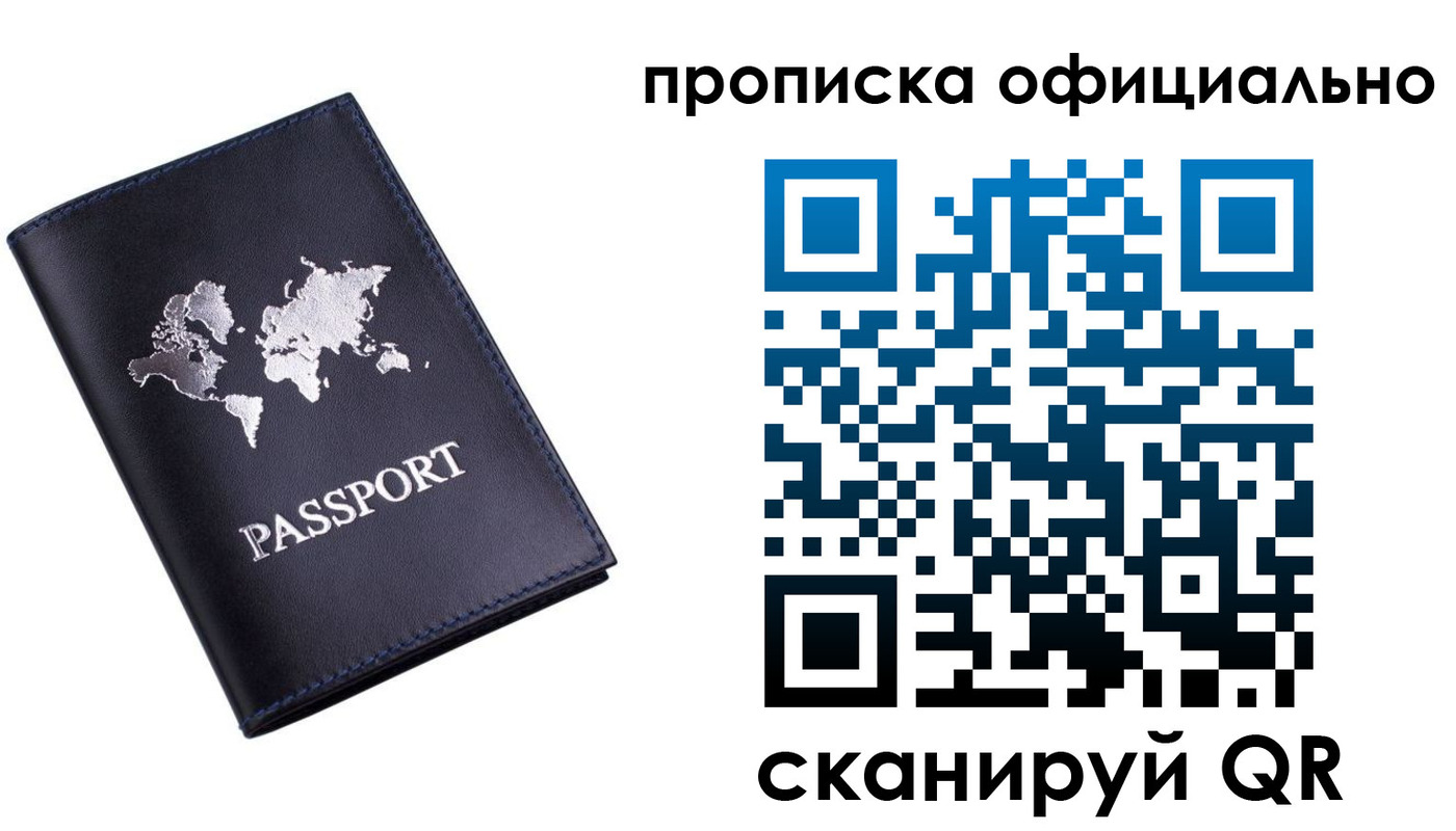 миграционный учет в Магнитогорске