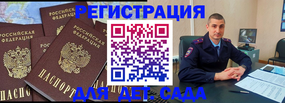 временная регистрация 2025 в Магнитогорске