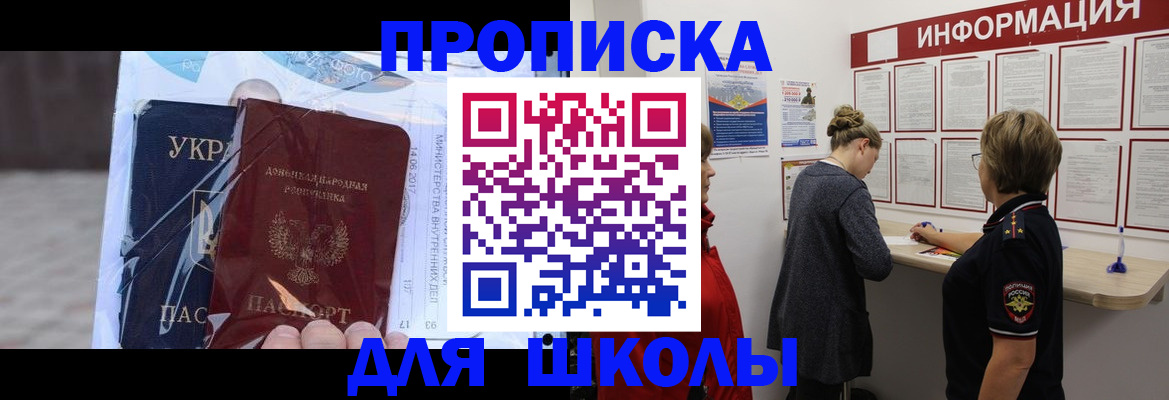 прописка гарантия в Магнитогорске