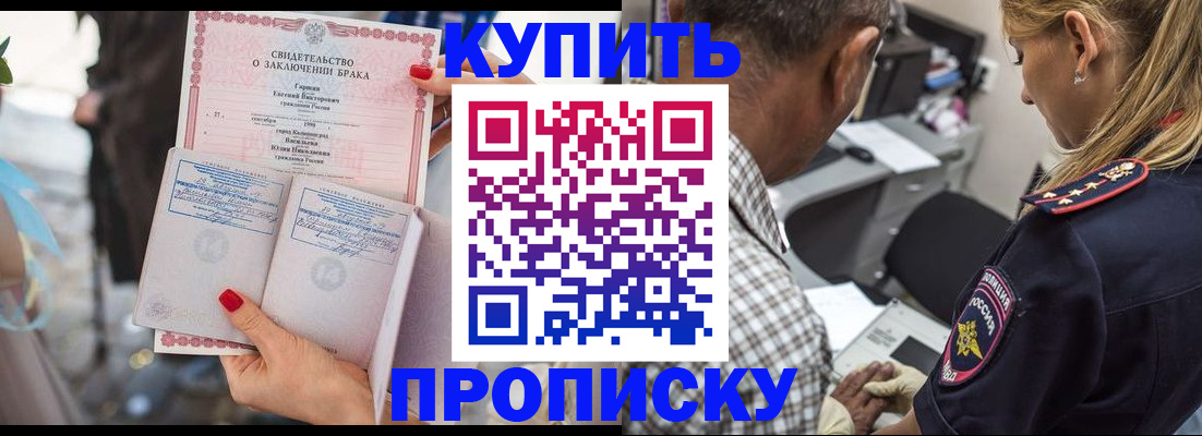 прописка законно в Магнитогорске