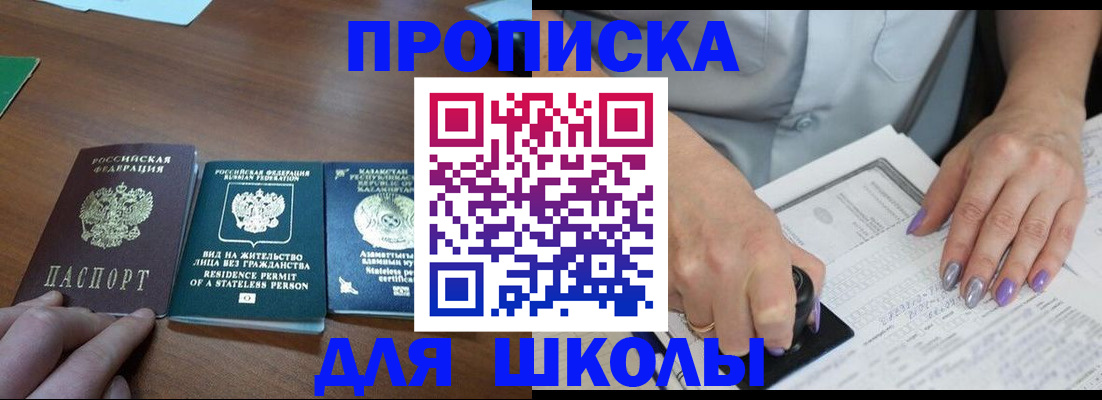 временная регистрация собственник в Магнитогорске