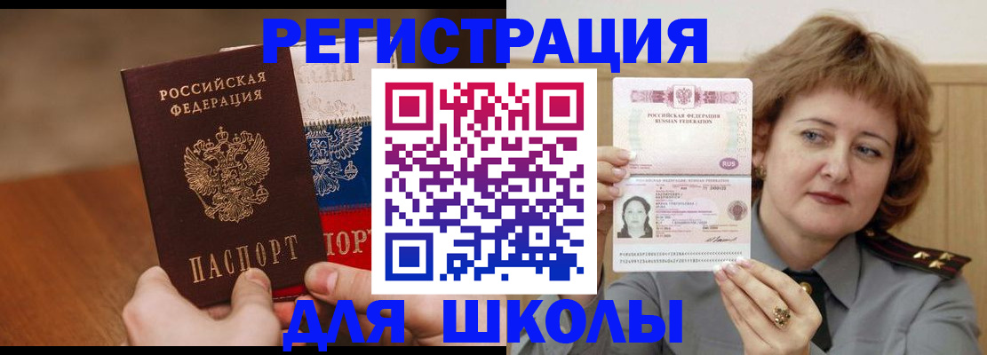временная регистрация в Магнитогорске
