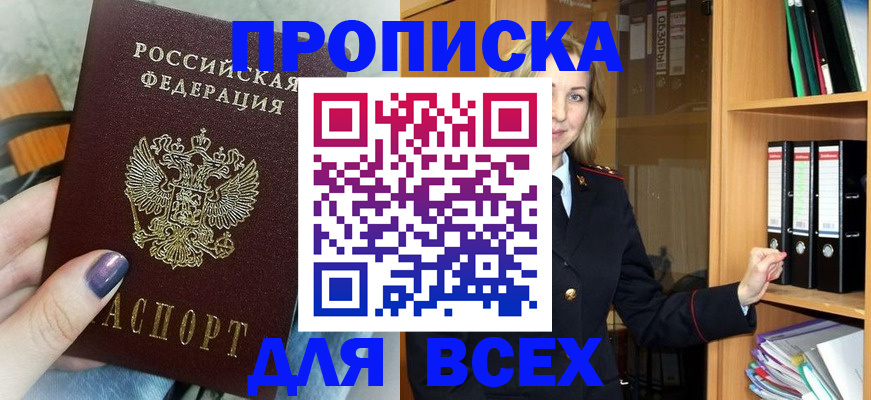 регистрация в Магнитогорске