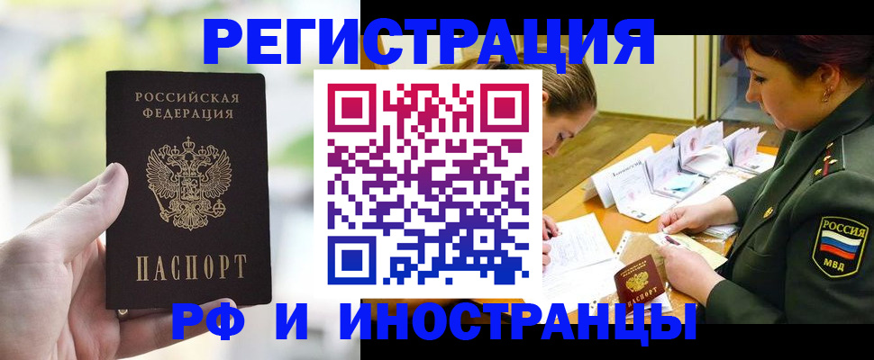 временная регистрация поиск в Магнитогорске