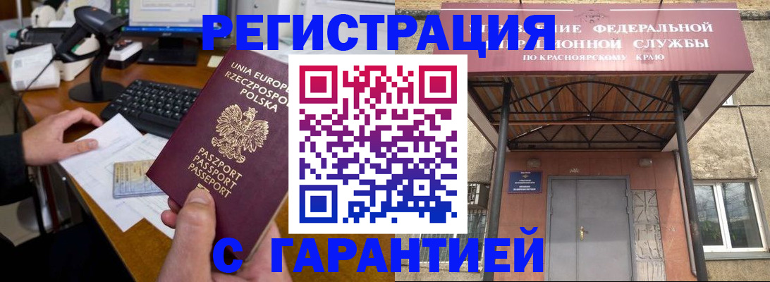 временная регистрация в Магнитогорске